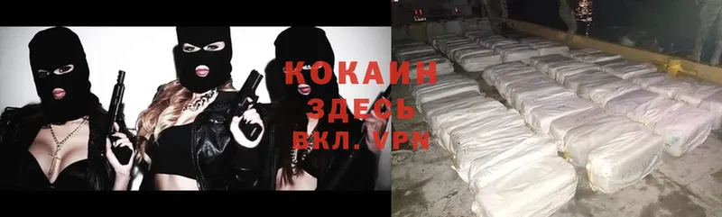 Cocaine VHQ Козловка