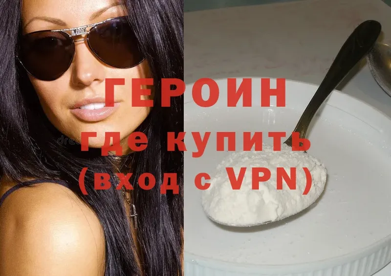 Героин Heroin  shop клад  Козловка  где купить  