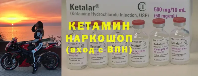 КЕТАМИН ketamine  Козловка 